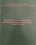 В. М. Тимербулатов, Ш. В. Тимербулатов, М. А. Садритдинов [и др.]
