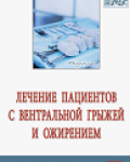В. И. Белоконев, С. Ю. Пушкин, В. П. Захаров [и др.]