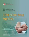 Корнишева Вера Гавриловна