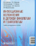 Н. В. Матинян, Т. В. Горбунова, Н. Ю. Епифанова [и др.].