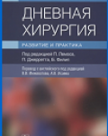 под редакцией П. Лемоса [и др.]