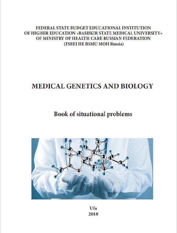 Medical genetics and biology 