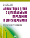 Юнусов Фарид Анасович
