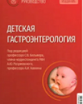 под редакцией профессора С. В. Бельмера [и др.]
