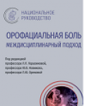 под редакцией: Л. П. Герасимовой [и др.]