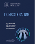 под редакцией А. В. Васильевой [и др.]