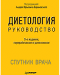 под редакцией А. Ю. Барановского