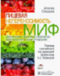 Специани Аттилио