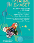 под редакцией Эммануэля Ч. Опары, Сэма Дагого-Джека