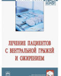 В. И. Белоконев, С. Ю. Пушкин, В. П. Захаров [и др.]