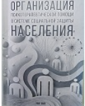 Лазарева Е. А., Кудаярова Р. Р., Лазарев С. А., Чемикосова Т. С.