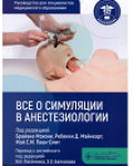 под редакцией Б. Мэхони [и др.]