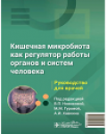 под редакцией В. П. Новиковой [и др.]