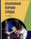 Новиков Владимир Игоревич