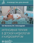 Пшениснов Константин Викторович