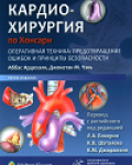 Ардехали Аббас