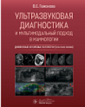Гажонова Вероника Евгеньевна