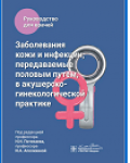 под редакцией: профессора Н. Н. Потекаева, профессора И. А. Аполихиной