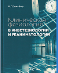 Зильбер Анатолий Петрович