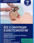 под редакцией Б. Мэхони [и др.]