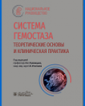 под редакцией профессора О. А. Рукавицына, канд. мед. наук С. В. Игнатьева
