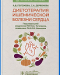 Погожева, Алла Владимировна