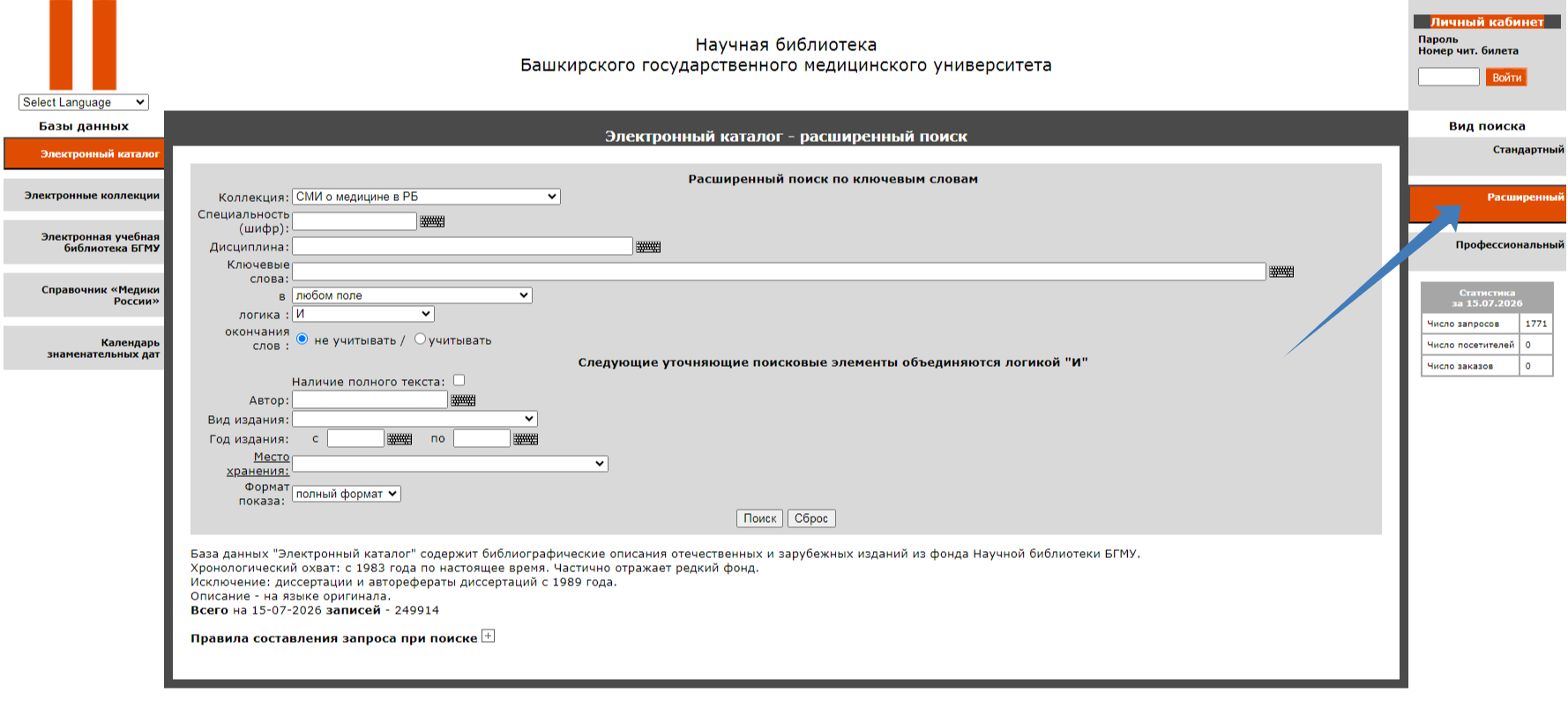 advanced search
