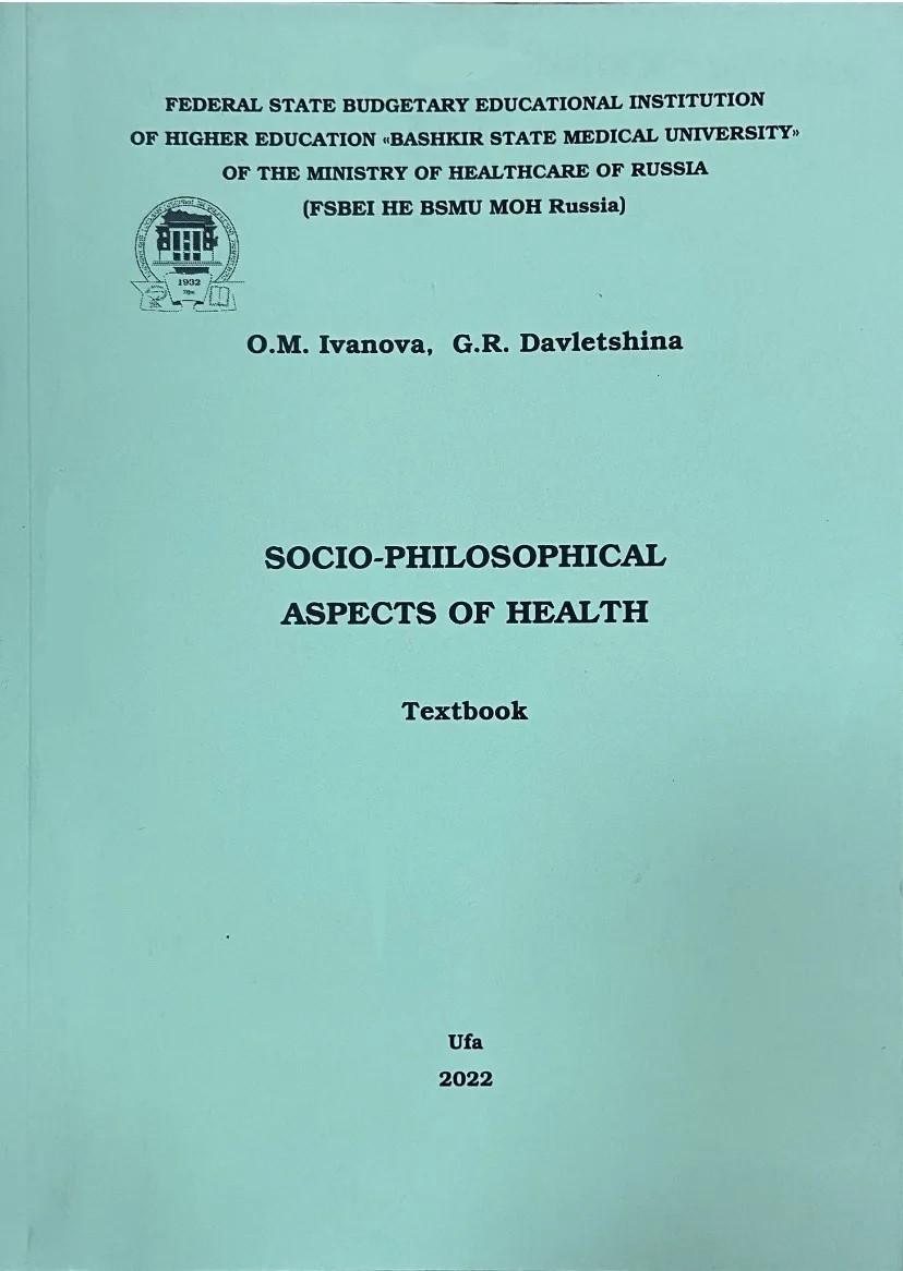 Socio-philosophical aspects of health 